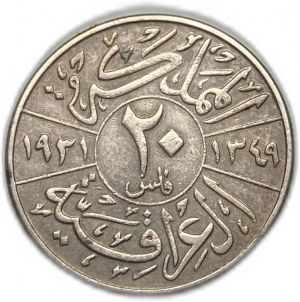 Iraq, 20 Fils 1931, Faisal I, XF-AUNC