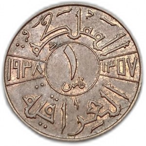 Irák, 1 Fils, 1938 (1357)