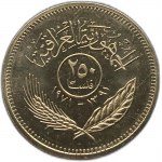 Irák, 250 Fils, 1971