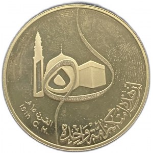 Iraq, 1 Dinar 1980,15th Century of Hegira