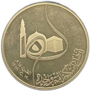 Irak, 1 dinár 1980, 15. storočie Hegira