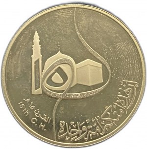 Irák, 1 dinár 1980,15. století Hegira