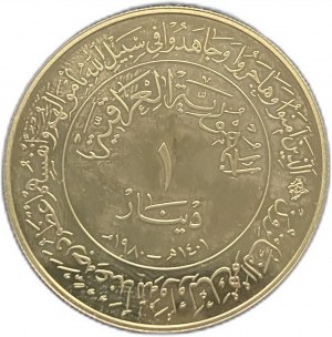 Iraq, 1 Dinar 1980,15th Century of Hegira