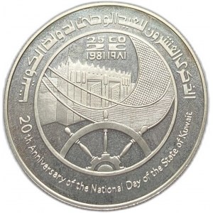 Kuwait, 5 dinari 1981 PROVA