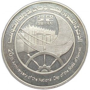 Kuvajt, 5 dinárů 1981 PROOF