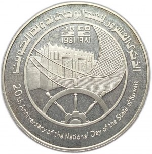 Kuvajt, 5 dinárů 1981 PROOF
