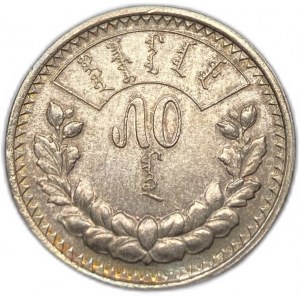 Mongolia, 50 Mongo, 1925 (15)