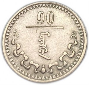 Mongolia, 10 Mongo, 1937 (27)