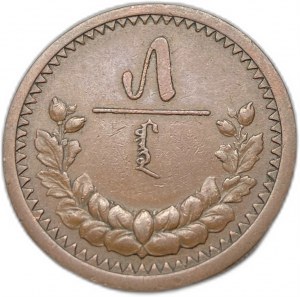 Mongolia, 5 Mongo, 1937 (27)