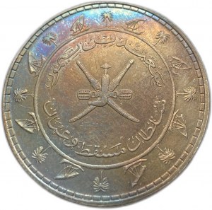 Muscat and Oman, Saidi Rial, 1959 (1378)