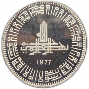 Pakistan, 100 rupie 1977, Conferenza del vertice islamico