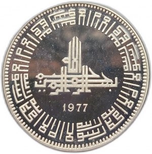 Pakistan, 100 Rupees 1977, Islamic Summit Conference