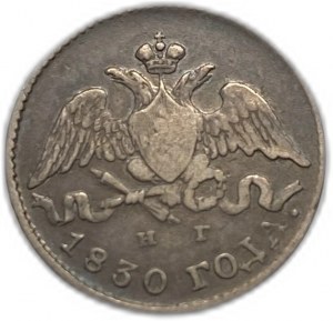 Russia, 5 Kopeks, 1830 СПБ НГ