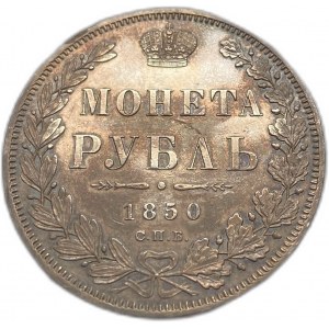 Russia, 1 Rouble, 1850 СПБ ПА