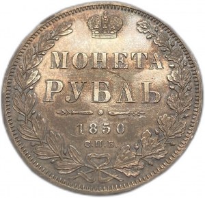 Russie, 1 Rouble, 1850 СПБ ПА