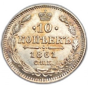 Russia, 10 Kopeks, 1861 СПБ