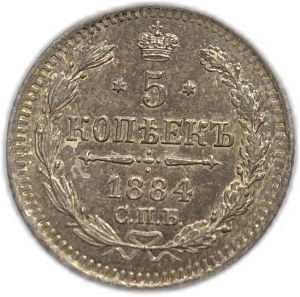 Russland, 5 Kopeken, 1884 СПБ АГ