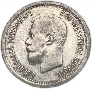 Rosja, 25 kopiejek, 1896