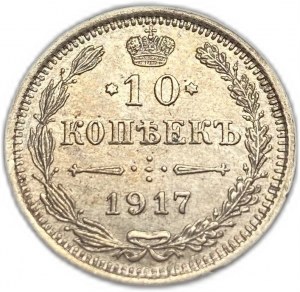 Rosja, 10 kopiejek, 1917 ВС