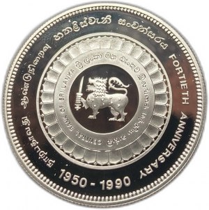 Sri Lanka, 500 Rupien, 1990