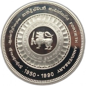 Sri Lanka, 500 roupies, 1990