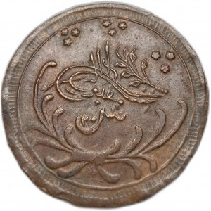 Sudan, 20 Piastres, 1898 (1315/8)