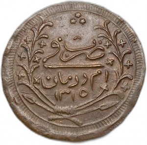 Sudan, 20 Piastre, 1898 (1315/8)