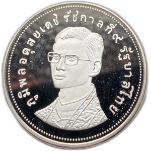 Thailand, 50 Baht, 1974
