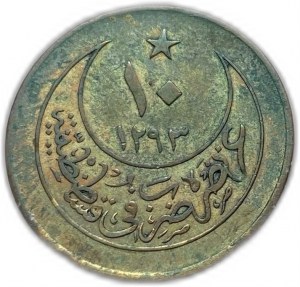 Turquie Empire ottoman, 10 Para, 1899 (1293/25)