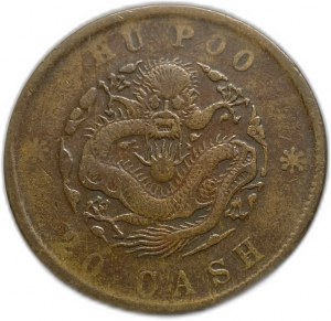China, 20 Bargeld 1903-05 Hu Poo