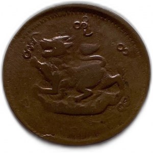 Barma, 1/4 Pe 1879, chyba mincovne VF