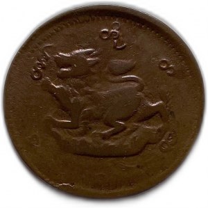 Birma, 1/4 Pe 1879, VF Münzfehler