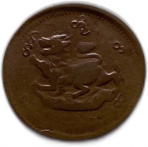 Birmanie, 1/4 Pe 1879, VF Erreur de Monnaie
