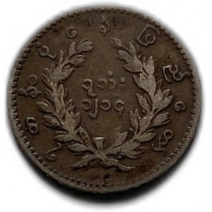 Birmania, 1 Mu, 1853, VF-XF