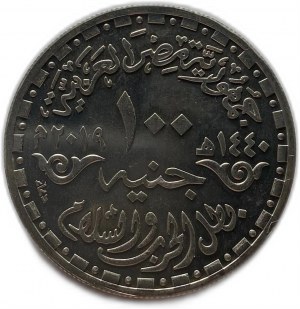 Ägypten 100 Pfund 2019, Anwar Sadat, Prooflike Lustors