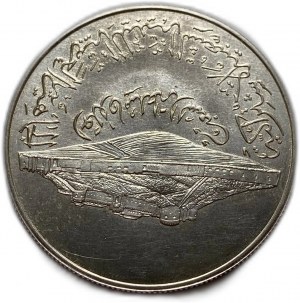 Libya, Silver Medal 1979, Colonel Gadaffi