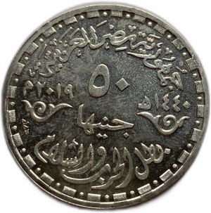Egipt 50 funtów 2019, Anwar Sadat