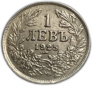 Bulgaria, 1 Lev 1925, AUNC