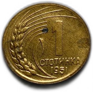 Bulharsko, 1 stotinka 1951, mincovní chyba, UNC