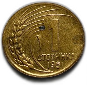 Bulgarien, 1 Stotinka 1951, Postwertzeichenfehler, UNC
