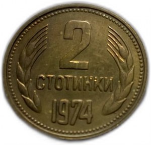 Bułgaria, 2 Stotinki 1974, UNC