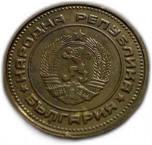 Bułgaria, 2 Stotinki 1974, UNC