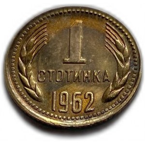 Bulharsko, 1 Stotinka 1962, UNC