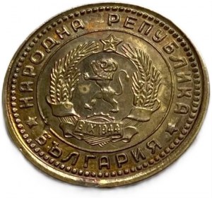 Bulharsko, 1 Stotinka 1962, UNC