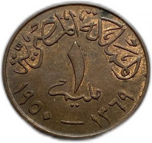 Ägypten, 1 Millieme 1950 (1369), Farouk, UNC