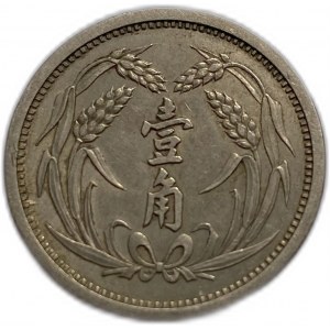 Chine, Chi Tung Bank, 1 Chiao 1937 (26)