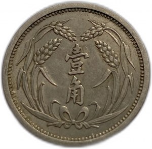 Čína, Chi Tung Bank, 1 Chiao 1937 (26)