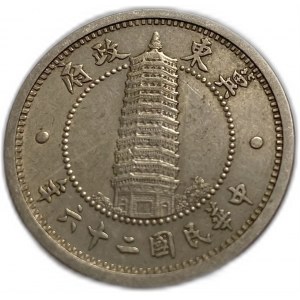 China, Chi Tung Bank, 1 Chiao 1937 (26)