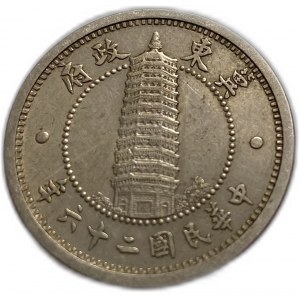 Chine, Chi Tung Bank, 1 Chiao 1937 (26)