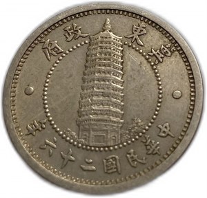 Čína, Chi Tung Bank, 1 Chiao 1937 (26)
